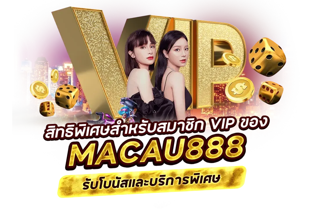 macau888 สล็อต